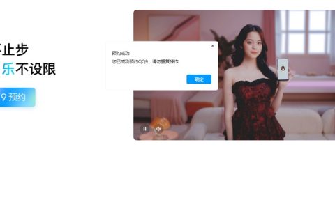 腾讯将推出全新qq9版本，现已开启预约！