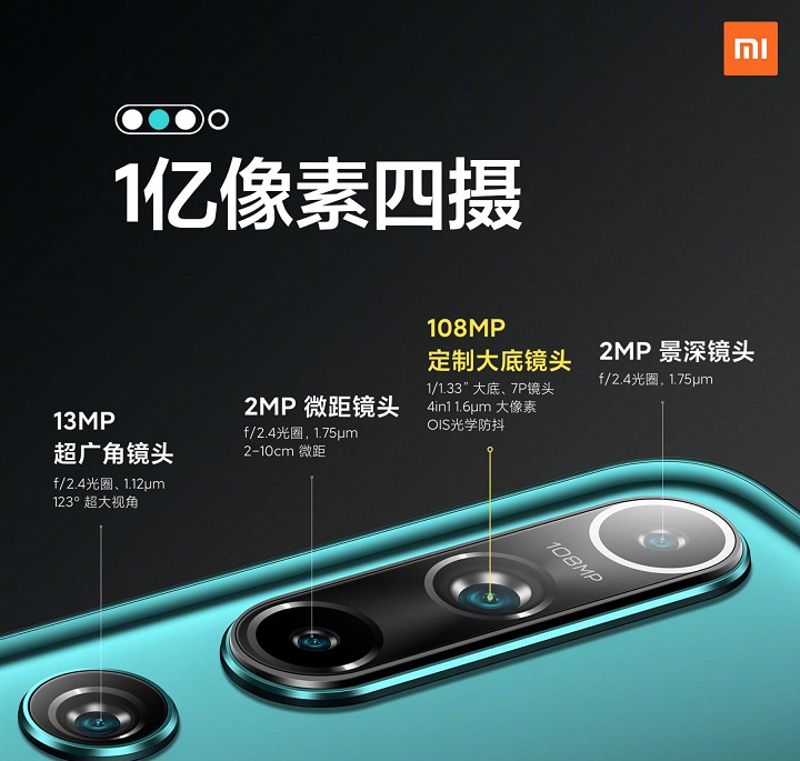 小米10和10 pro正式发布 突破极限 售价3999元起