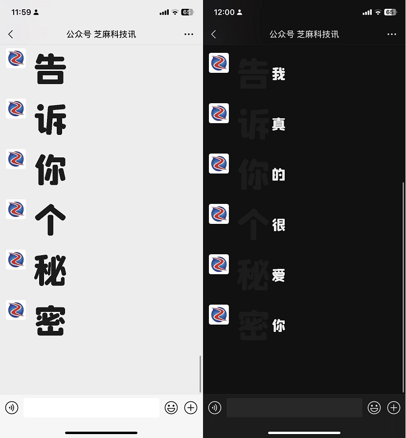 微信情人节隐藏表白攻略来了，个性又浪漫！
