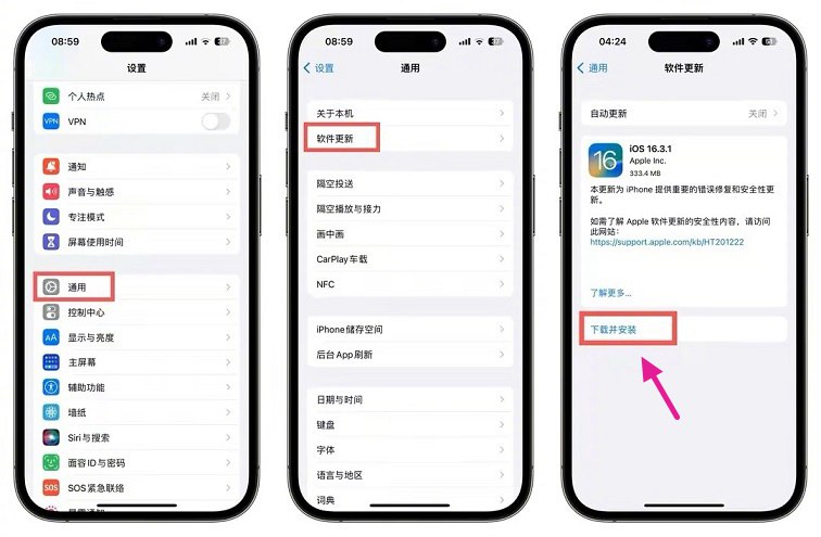 ios 16.3.1值得升级吗？ios16.3.1正式版体验评测