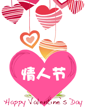 微信情人节gif动态表情 情侣示爱动态表情包合集