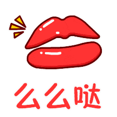 微信情人节gif动态表情 情侣示爱动态表情包合集