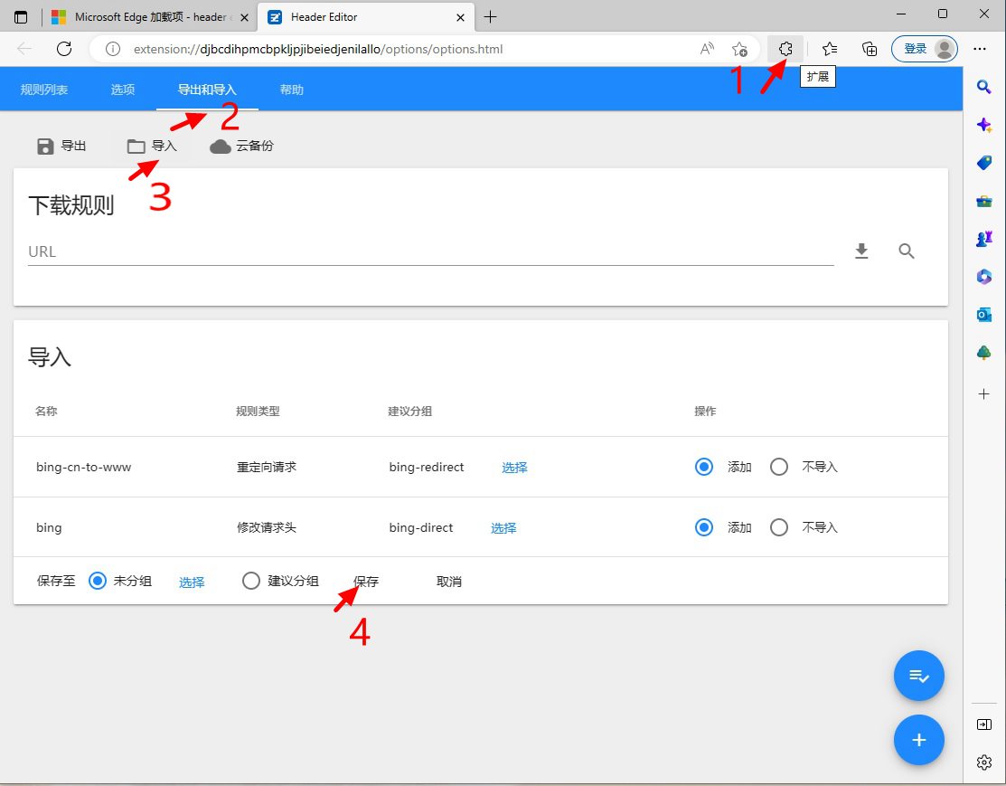 如何使用新版必应 快速申请微软chatgpt版新bing方法