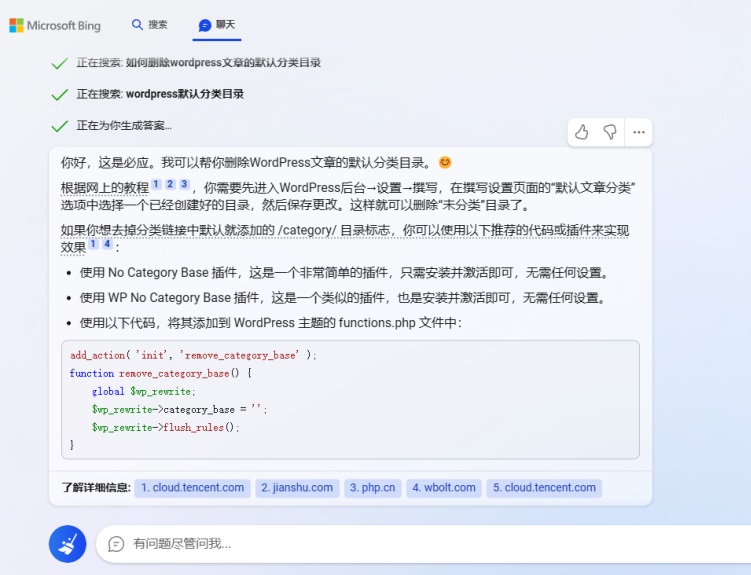 如何使用新版必应 快速申请微软chatgpt版新bing方法