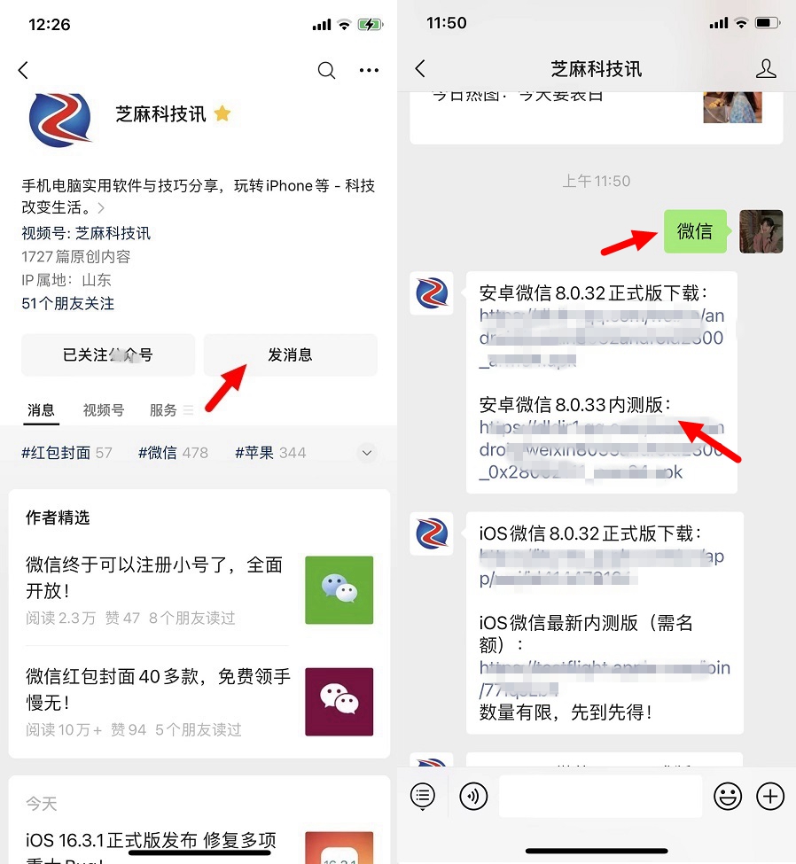 安卓微信8.0.33内测版更新了什么？微信8.0.33内测下载与更新