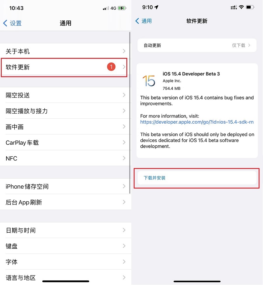 ios15.4 beta3值得升级吗？ios15.4 beta3体验评测