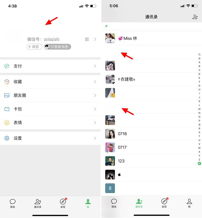 微信空白昵称/头像/签名玩法攻略 让你的微信隐身起来！
