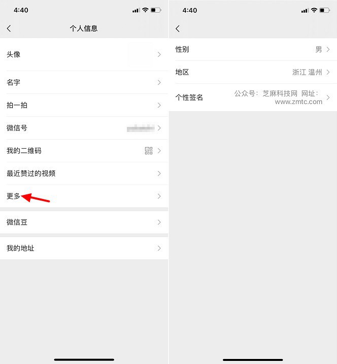 微信空白昵称/头像/签名玩法攻略 让你的微信隐身起来！