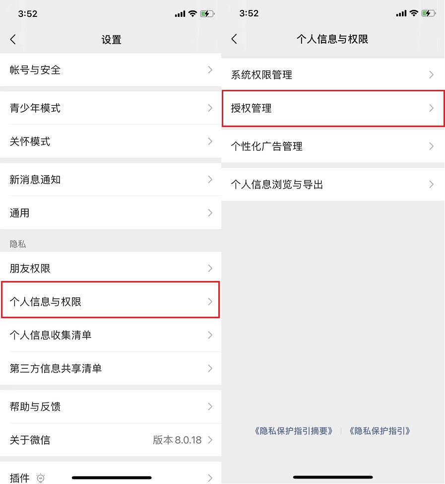 怎么查询手机注册过的app和网站 一招轻松解绑
