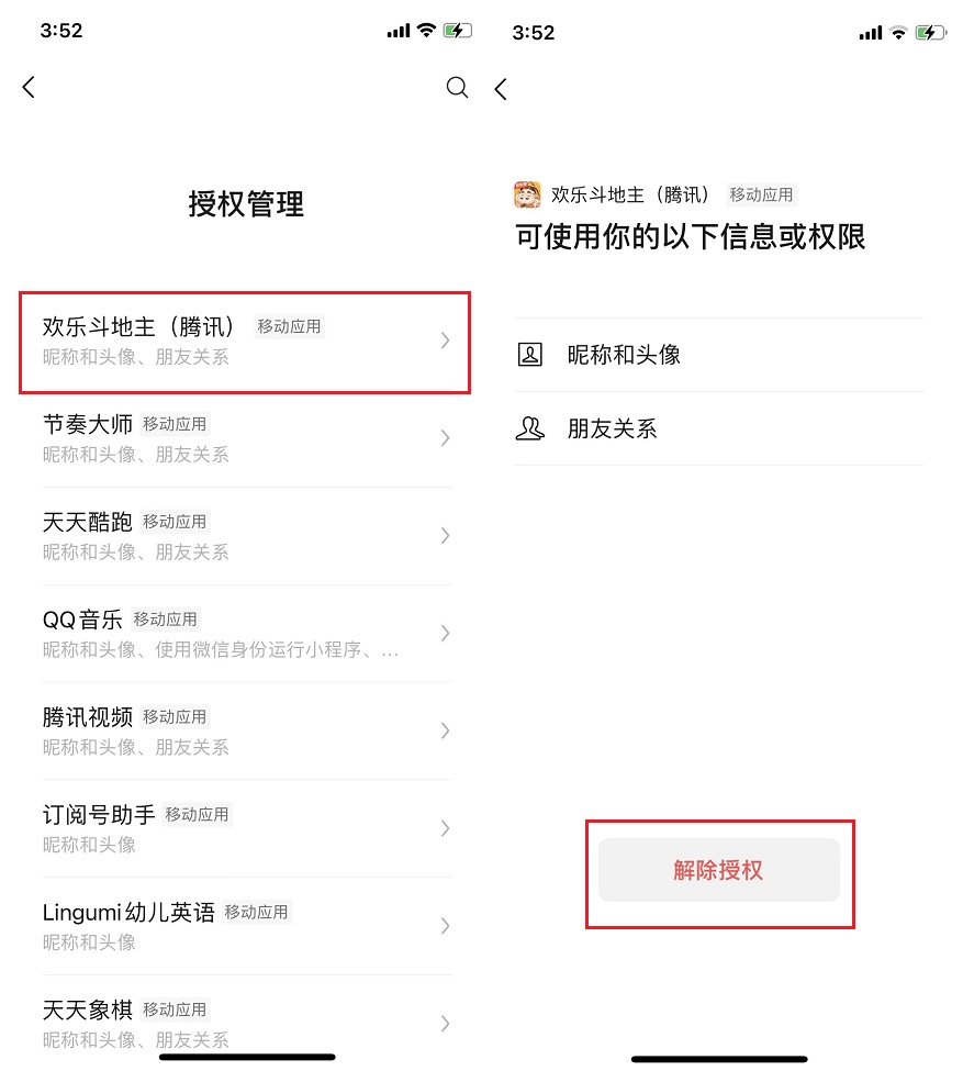 怎么查询手机注册过的app和网站 一招轻松解绑