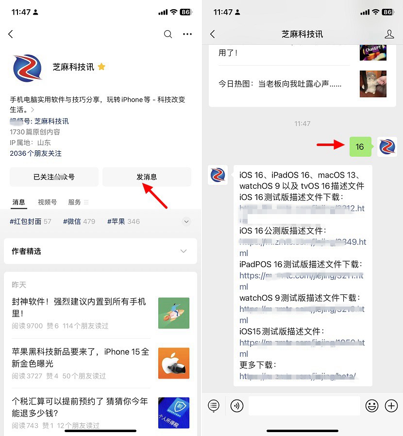 ios16.4 beta3值得升级吗？ios16.4 beta3体验评测
