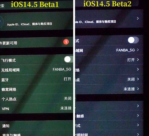 ios14.5 beta2值得升级吗 ios14.5 beta2体验评测