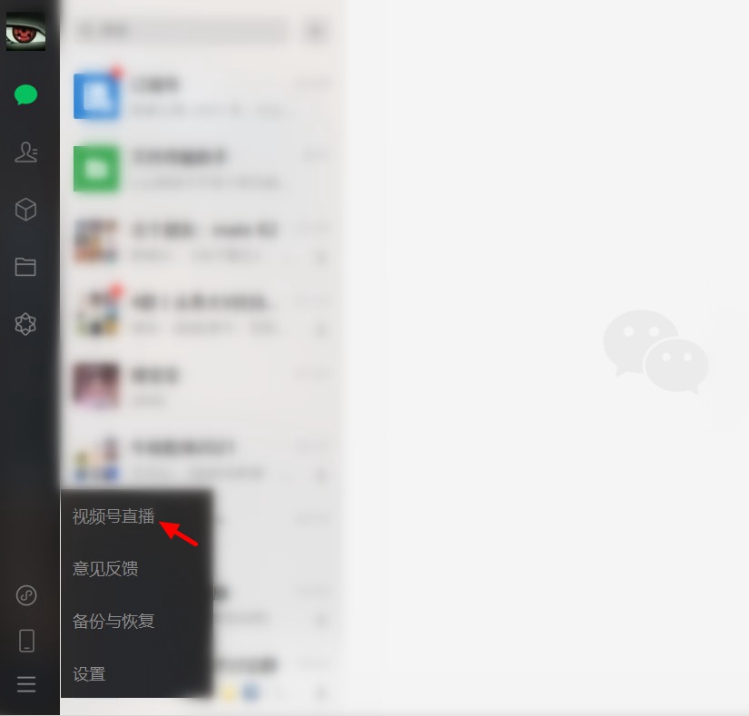 微信3.2.1内测版发布 微信 for windows 3.2.1测试版下载