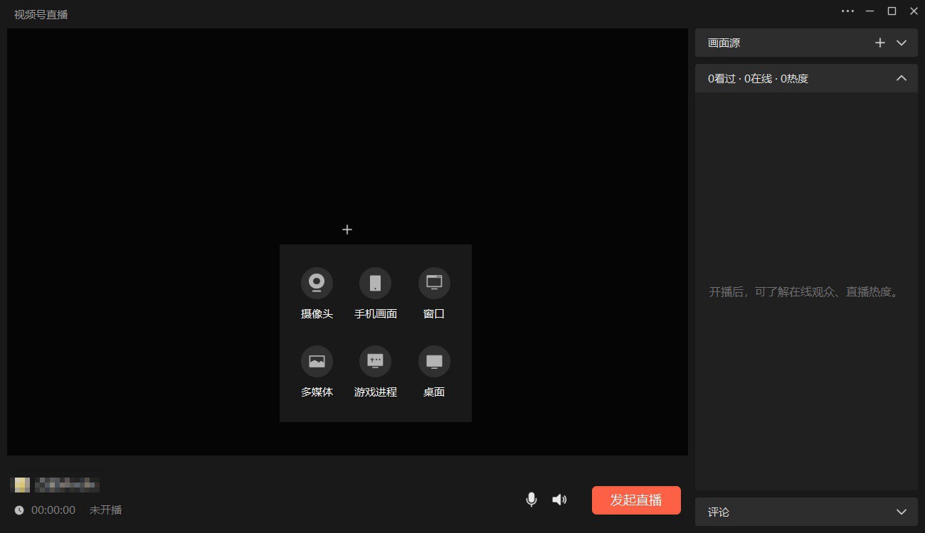 微信3.2.1更新了什么 win版微信3.2.1下载与升级方法