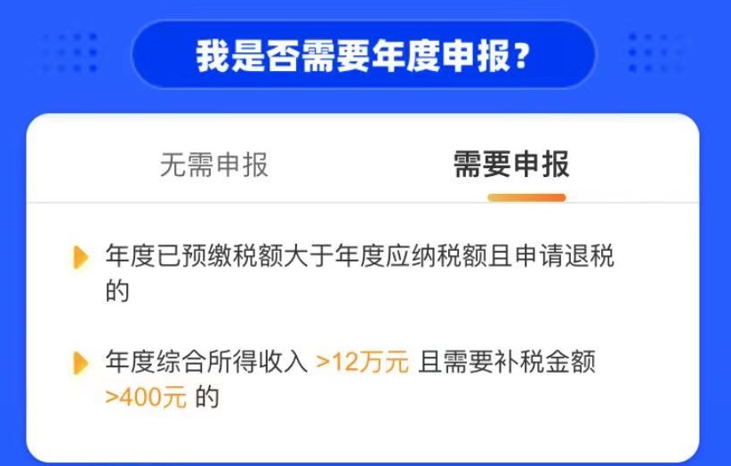 个人所得税app怎么退税？个人所得税app预约退税教程