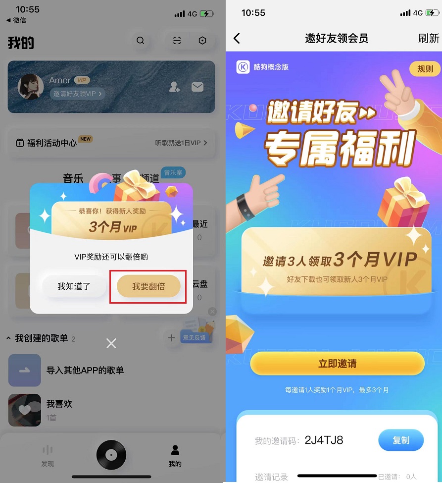 酷狗音乐vip会员怎么领？酷狗免费领取6个月vip会员教程