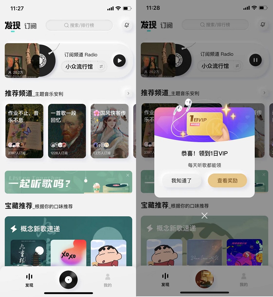 酷狗音乐vip会员怎么领？酷狗免费领取6个月vip会员教程
