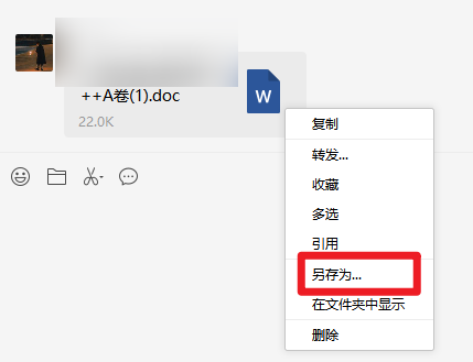 wps打开微信接收的文档为只读模式：官方凯发官网入口首页的解决方案来了