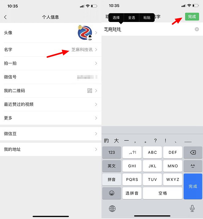 微信昵称怎么种草？在微信昵称下方种草小技巧
