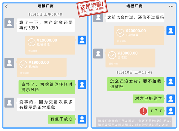 微信:这通电话一定接 或许能为你挽回上万元