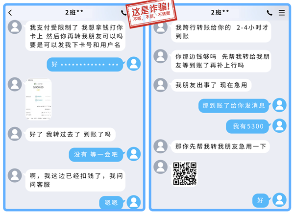微信:这通电话一定接 或许能为你挽回上万元