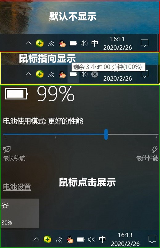 仅8k的percentage工具下载 让笔记本电量百分比显示在桌面上