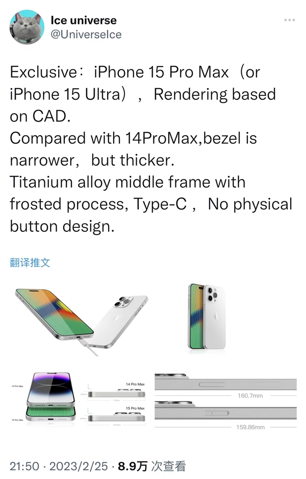 iphone 15 pro max最准确渲染图出炉，机身更厚！