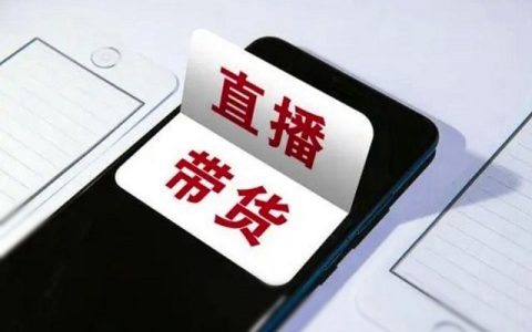 抖音买商品拼多多发货 抖音直播带货乱象盘点