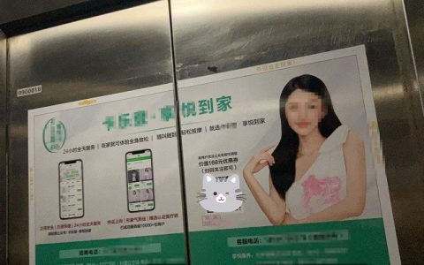 多个上门按摩app被曝涉黄，离谱！