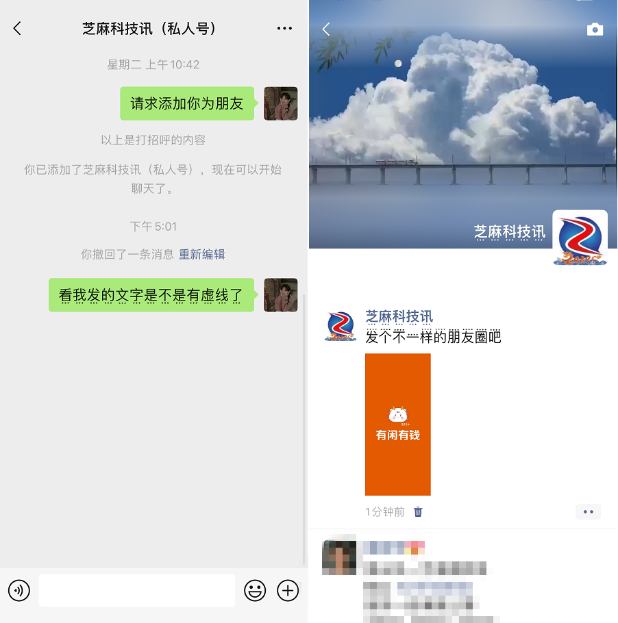 微信虚线昵称怎么设置？微信设置虚线昵称方法