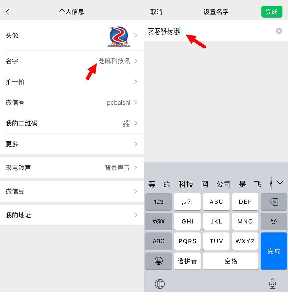 微信虚线昵称怎么设置？微信设置虚线昵称方法