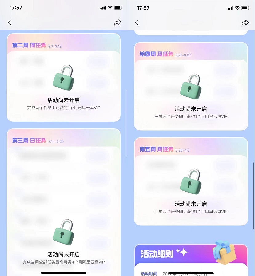 阿里云盘vip会员怎么领？阿里云盘领取8个月会员教程
