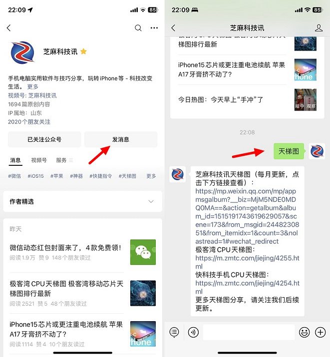 手机cpu天梯图2023年2月最新版 你的手机排名高吗？