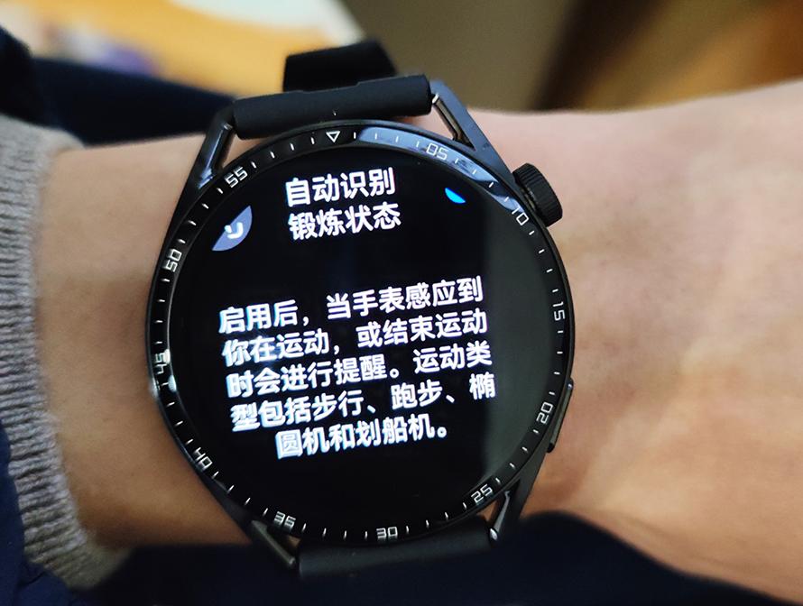 华为watch gt3怎么样 华为watch gt3详细评测