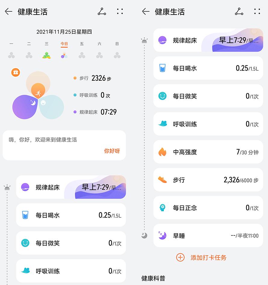 华为watch gt3怎么样 华为watch gt3详细评测