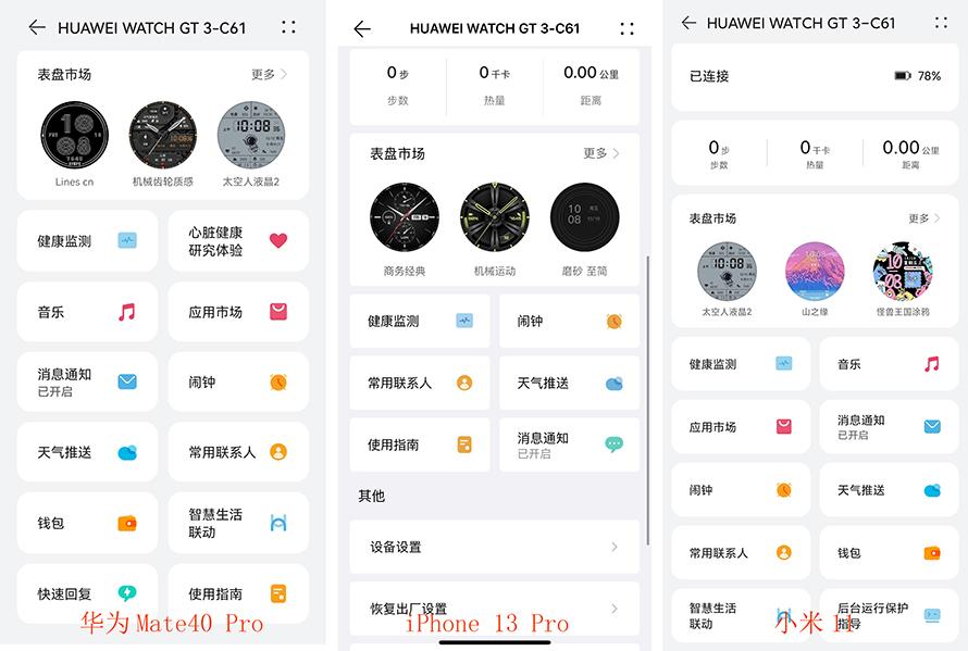 华为watch gt3怎么样 华为watch gt3详细评测