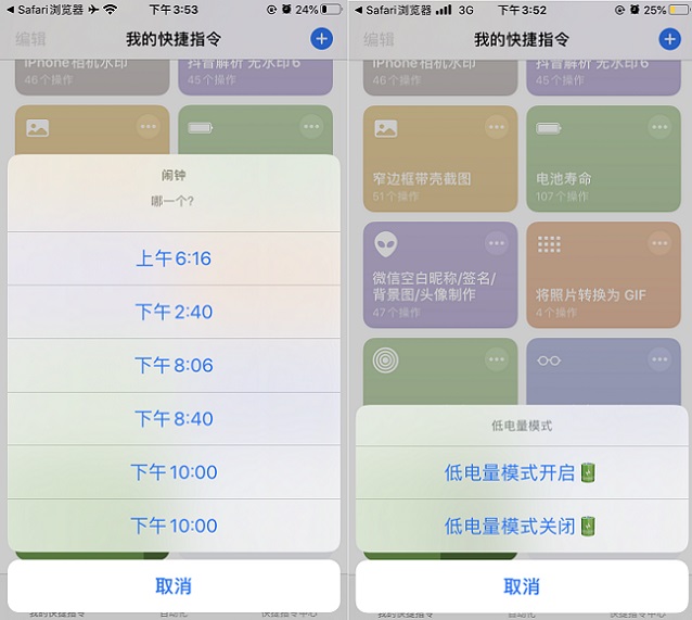 iphone电池续航管理快捷指令下载 一键提升电池续航！