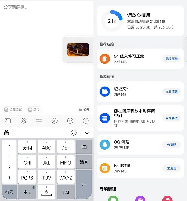 全能折叠屏手机 华为pocket s评测
