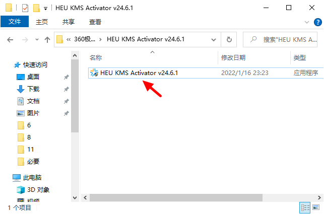 heu kms activator激活工具下载 一键激活windows和office