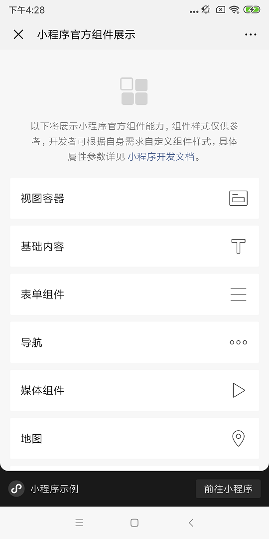 微信正在测试半屏小程序