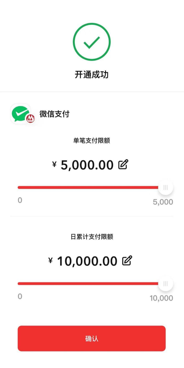 数字人民币app新增微信支付，没电、没网也能用！