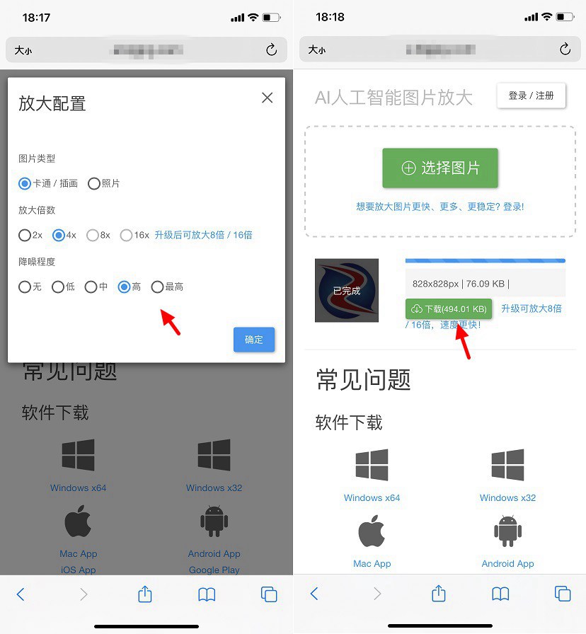 怎么把一张图片放大？bigjpg在线ai人工智能图片放大