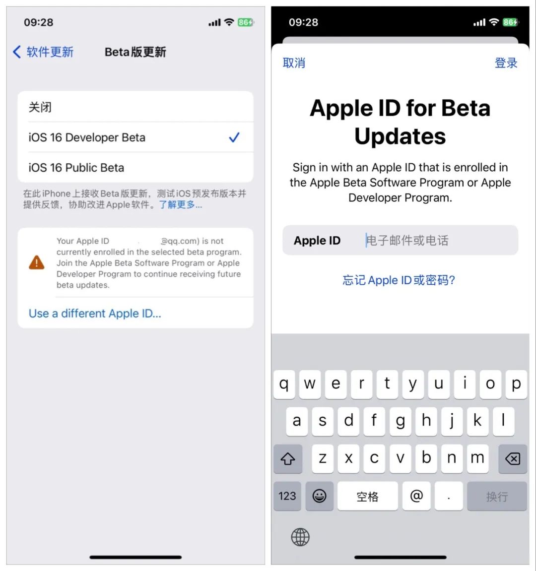 ios16.4 beta3值得升级吗？ios16.4 beta3体验评测