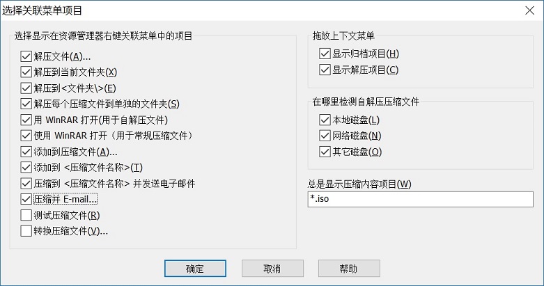 鼠标右键菜单怎么删除？win10删除无用右键菜单设置教程
