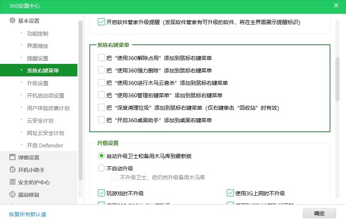 鼠标右键菜单怎么删除？win10删除无用右键菜单设置教程