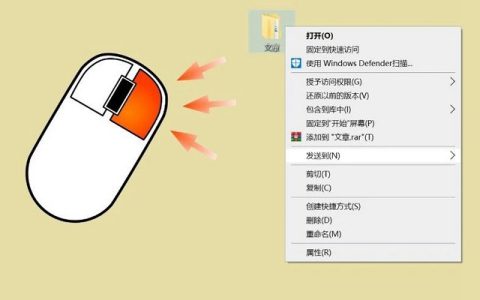 鼠标右键菜单怎么删除？win10删除无用右键菜单设置教程