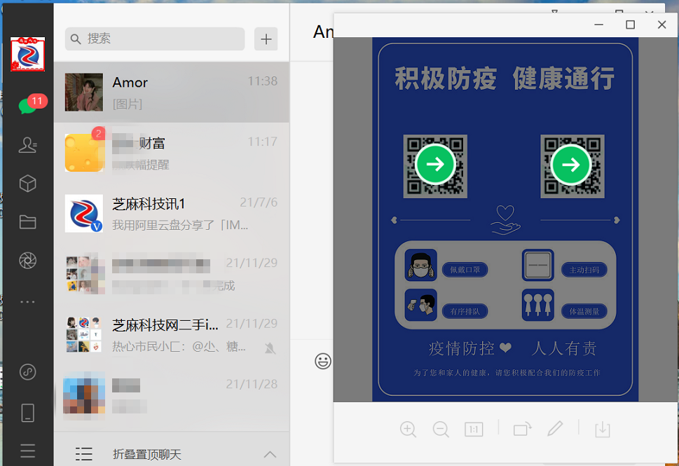 pc微信3.6.0内测版更新了什么？微信3.6.0下载及更新内容