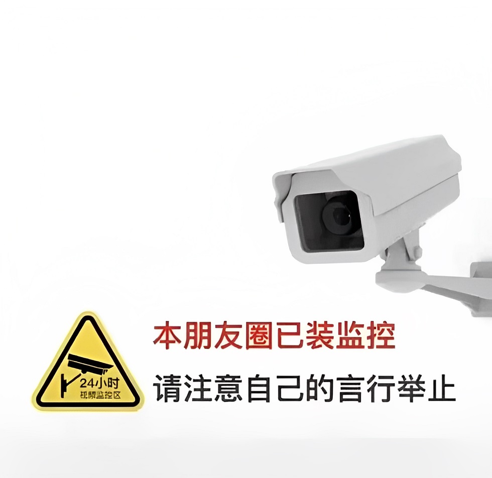 朋友圈已装监控图片大全 微信很火的朋友圈监控背景图下载