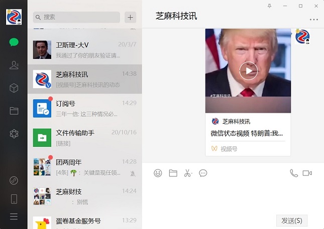 微信3.2.1更新了什么 win版微信3.2.1下载与升级方法