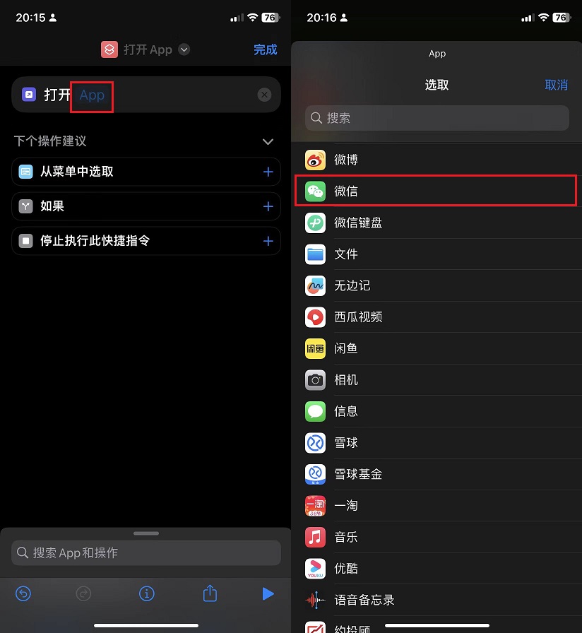 iphone怎么自定义应用图标？iphone更换主屏幕图标教程